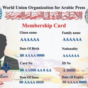 عضوية الاتحاد الدولى للصحافة العربية