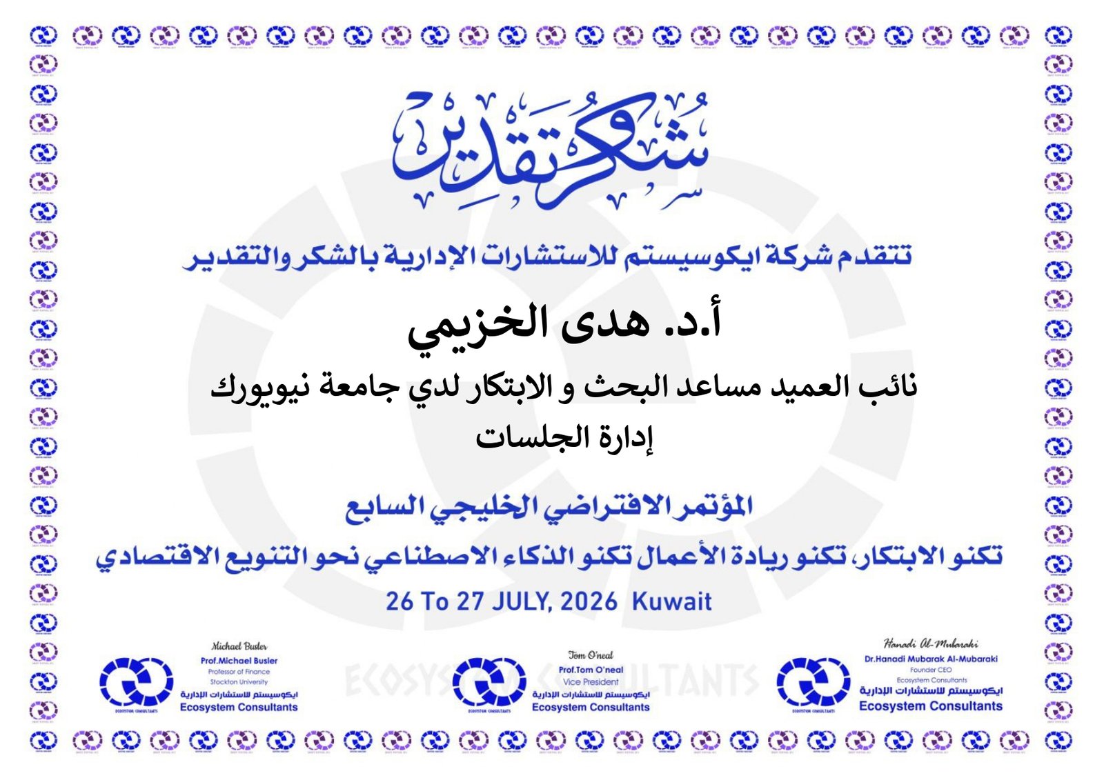 ادارة الجلسات_page-0001