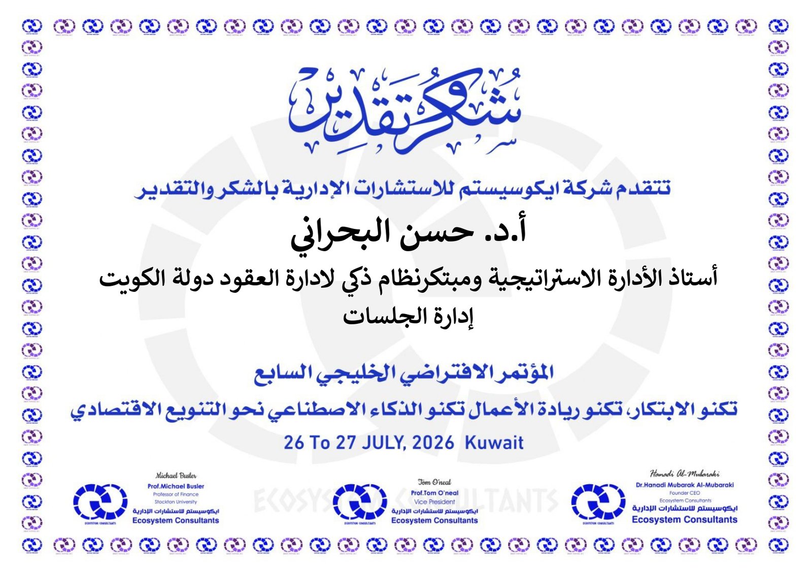 ادارة الجلسات_page-0002