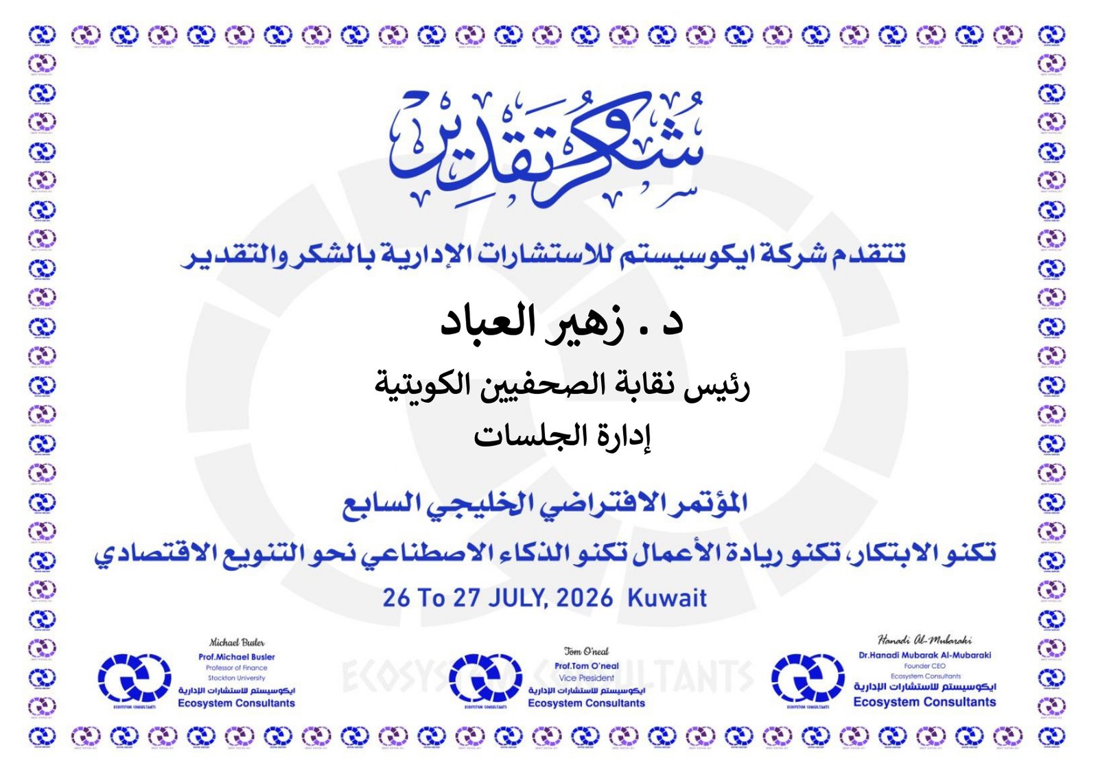 ادارة الجلسات_page-0003