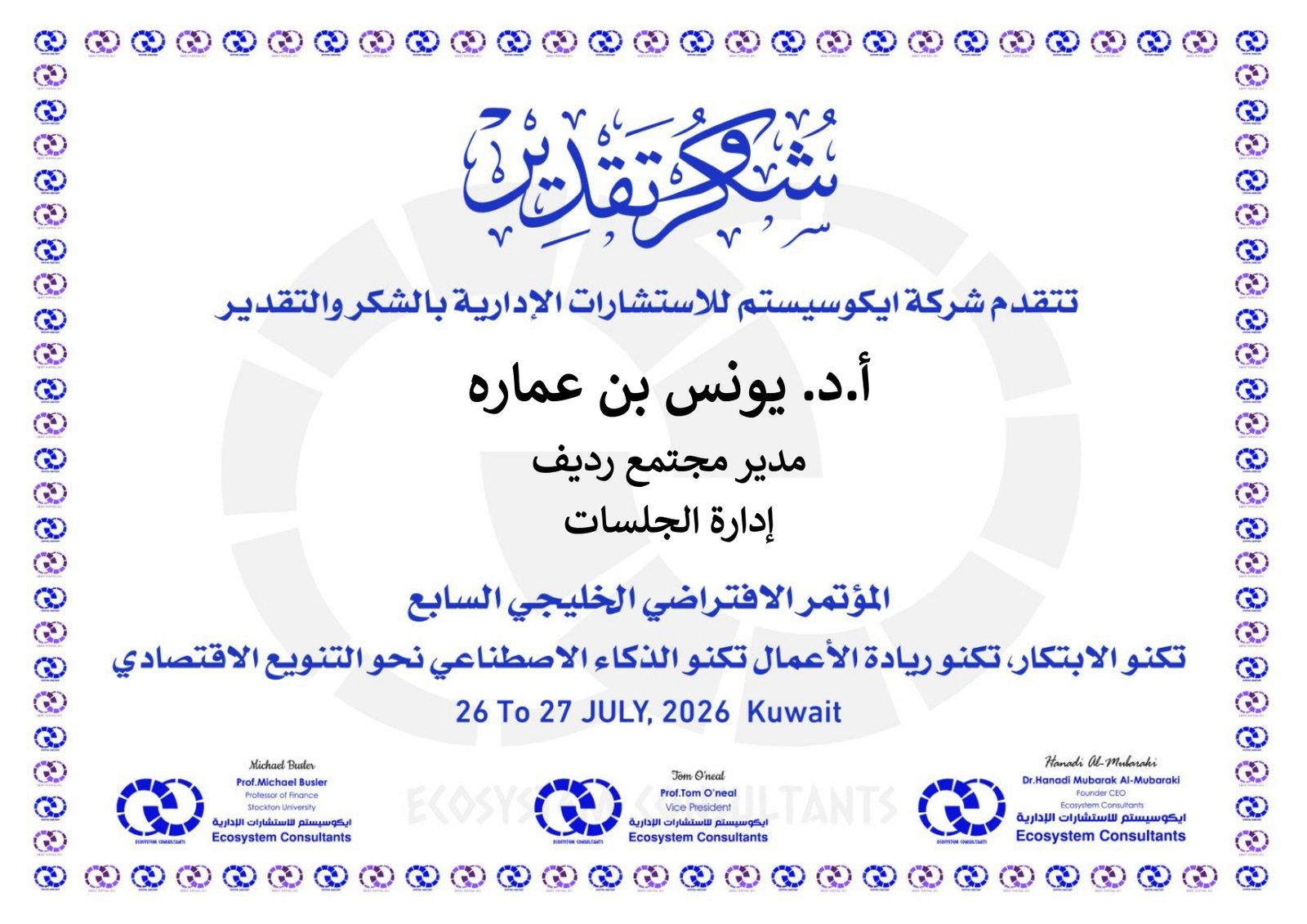 ادارة الجلسات_page-0004
