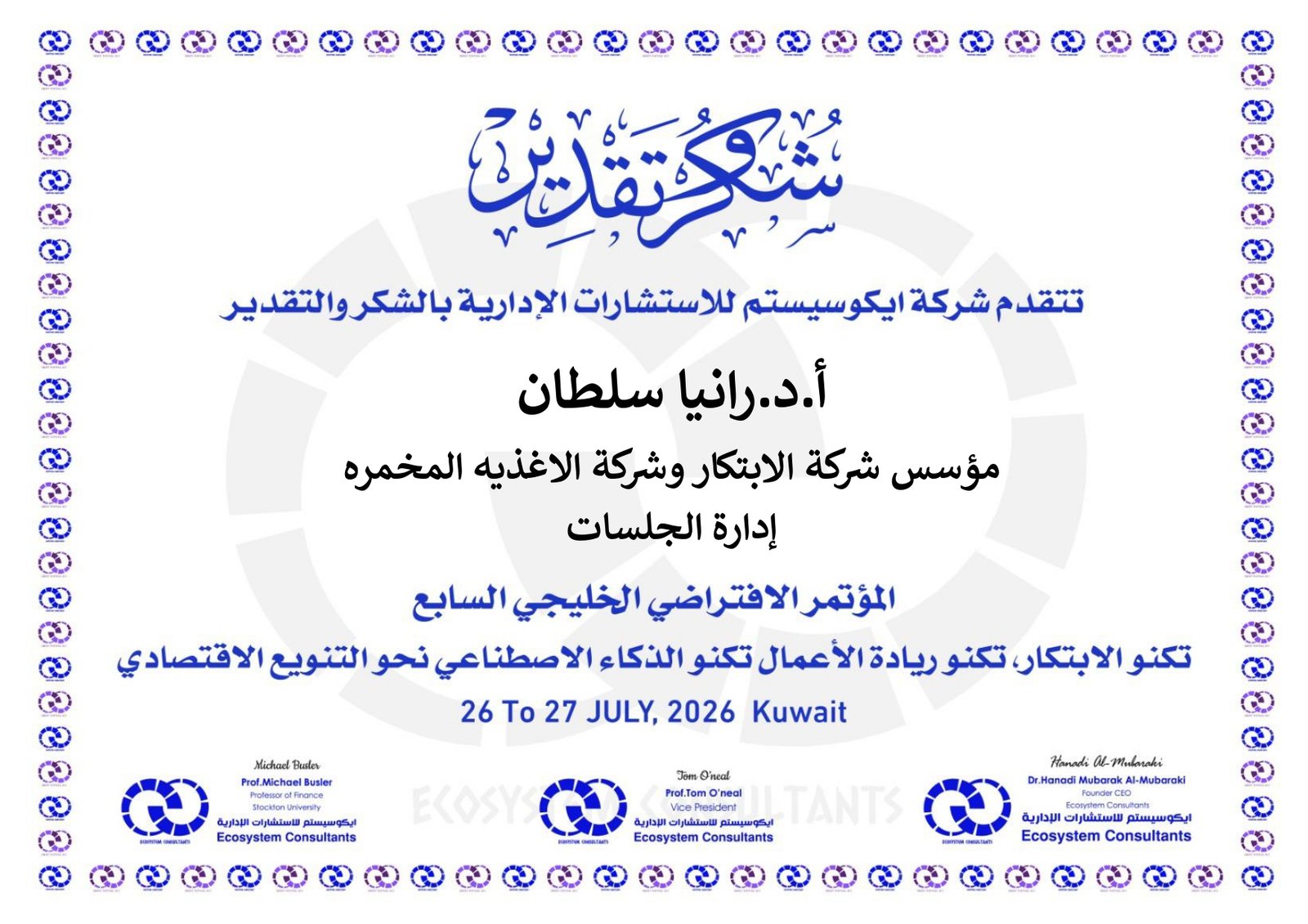 ادارة الجلسات_page-0005