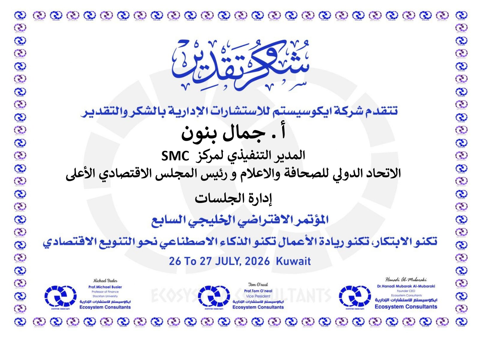 ادارة الجلسات_page-0006