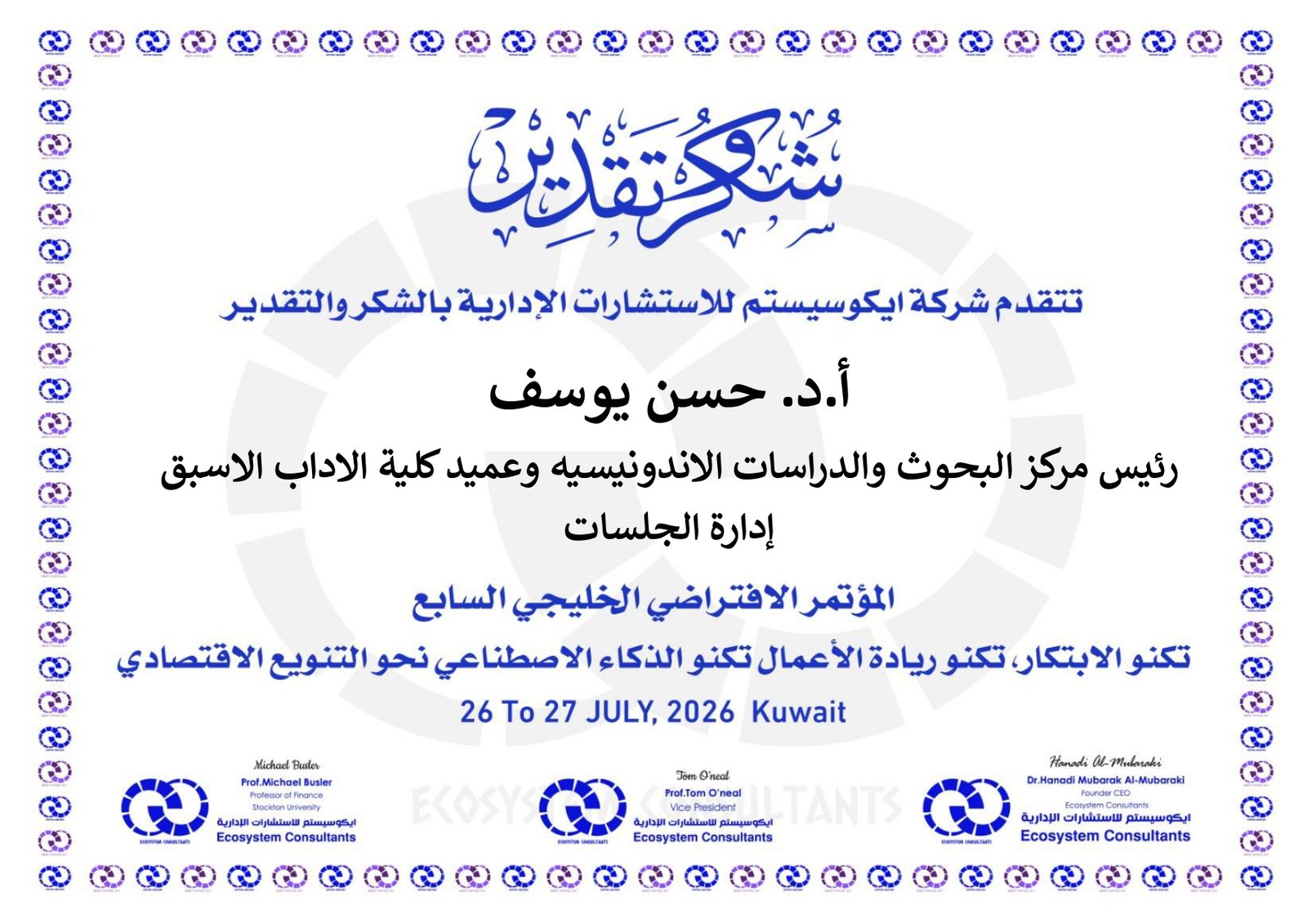 ادارة الجلسات_page-0008