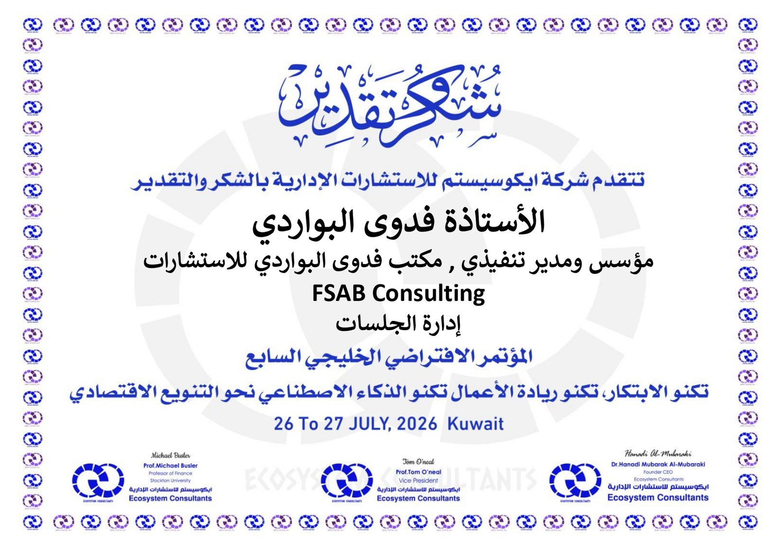 ادارة الجلسات_page-0009