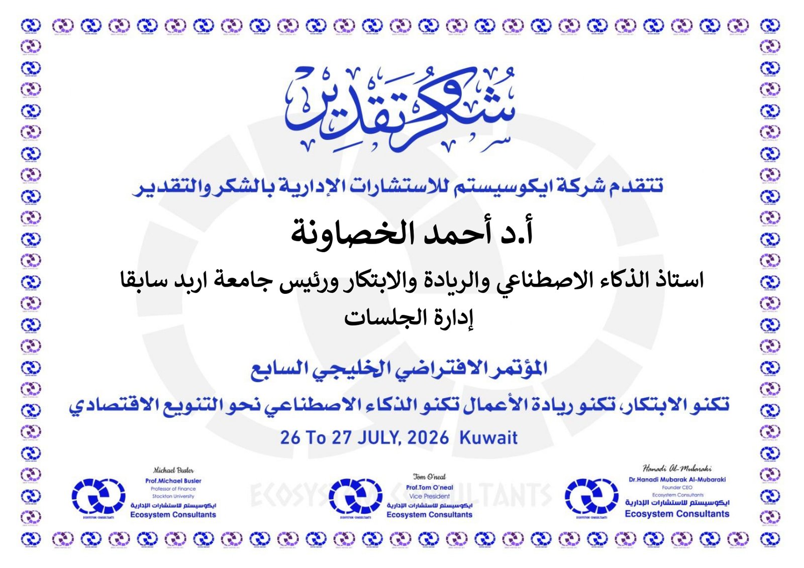 ادارة الجلسات_page-0010