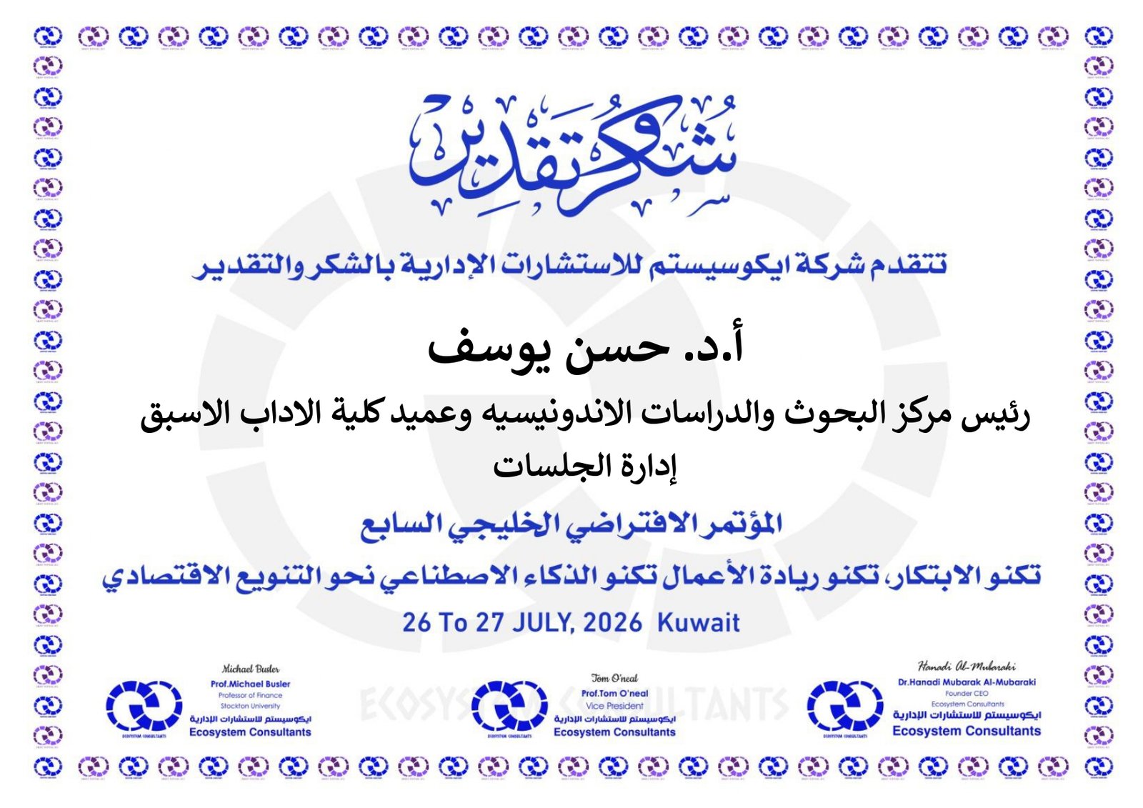 ادارة الجلسات_page-0012