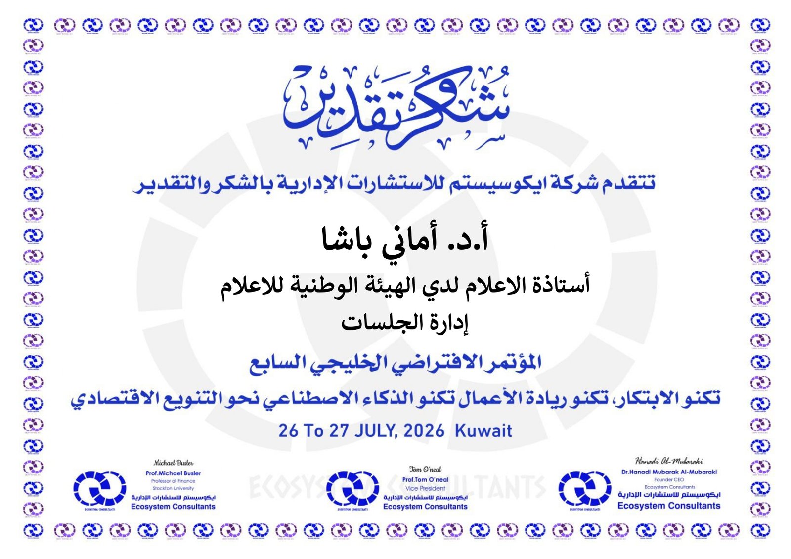 ادارة الجلسات_page-0013