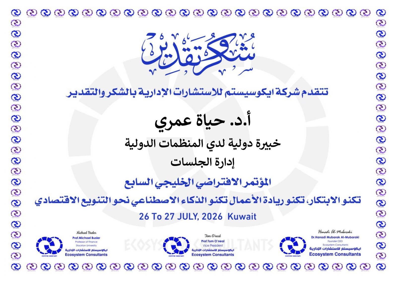 ادارة الجلسات_page-0014