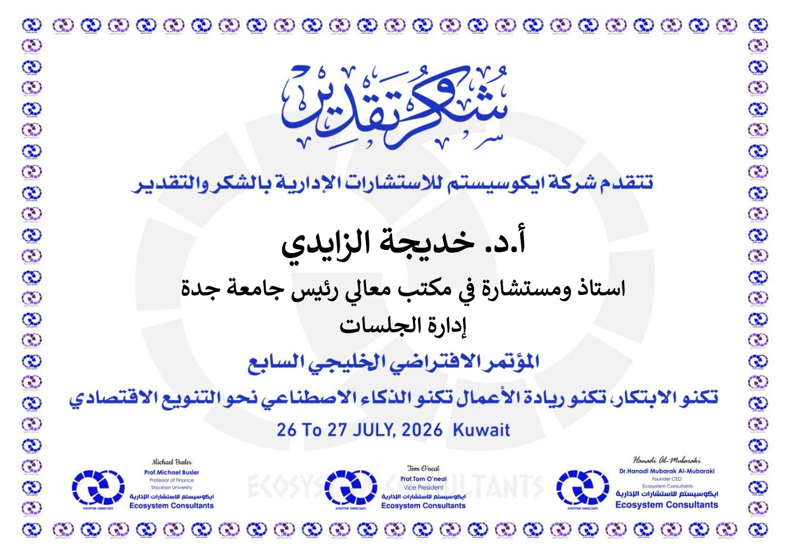 ادارة الجلسات_page-0015