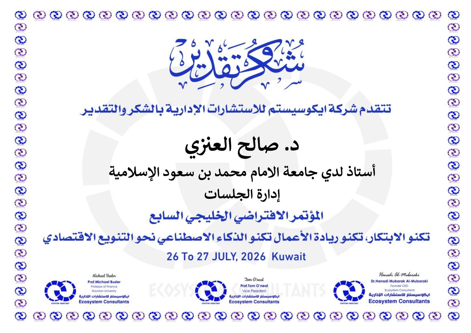 ادارة الجلسات_page-0016