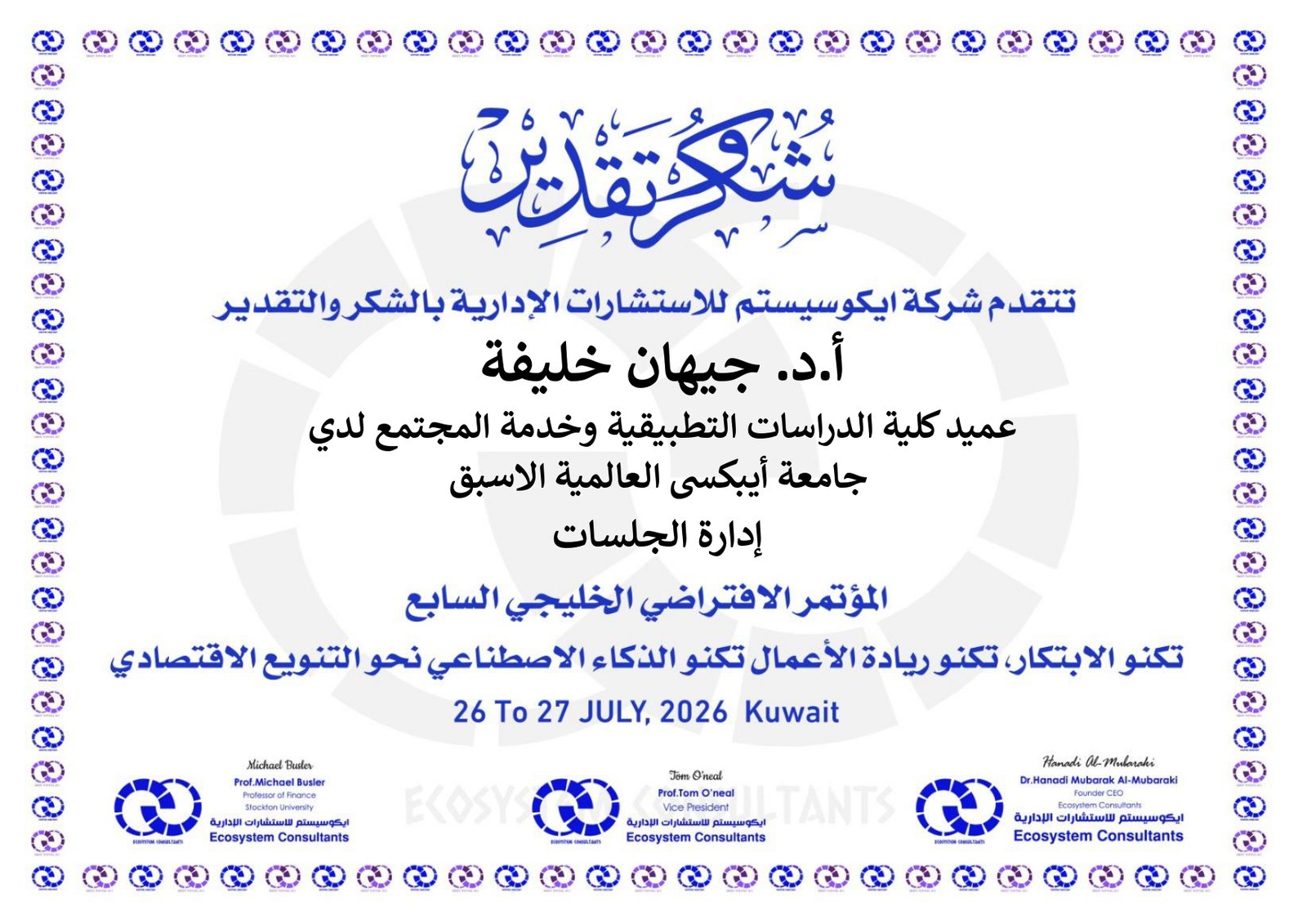 ادارة الجلسات_page-0017