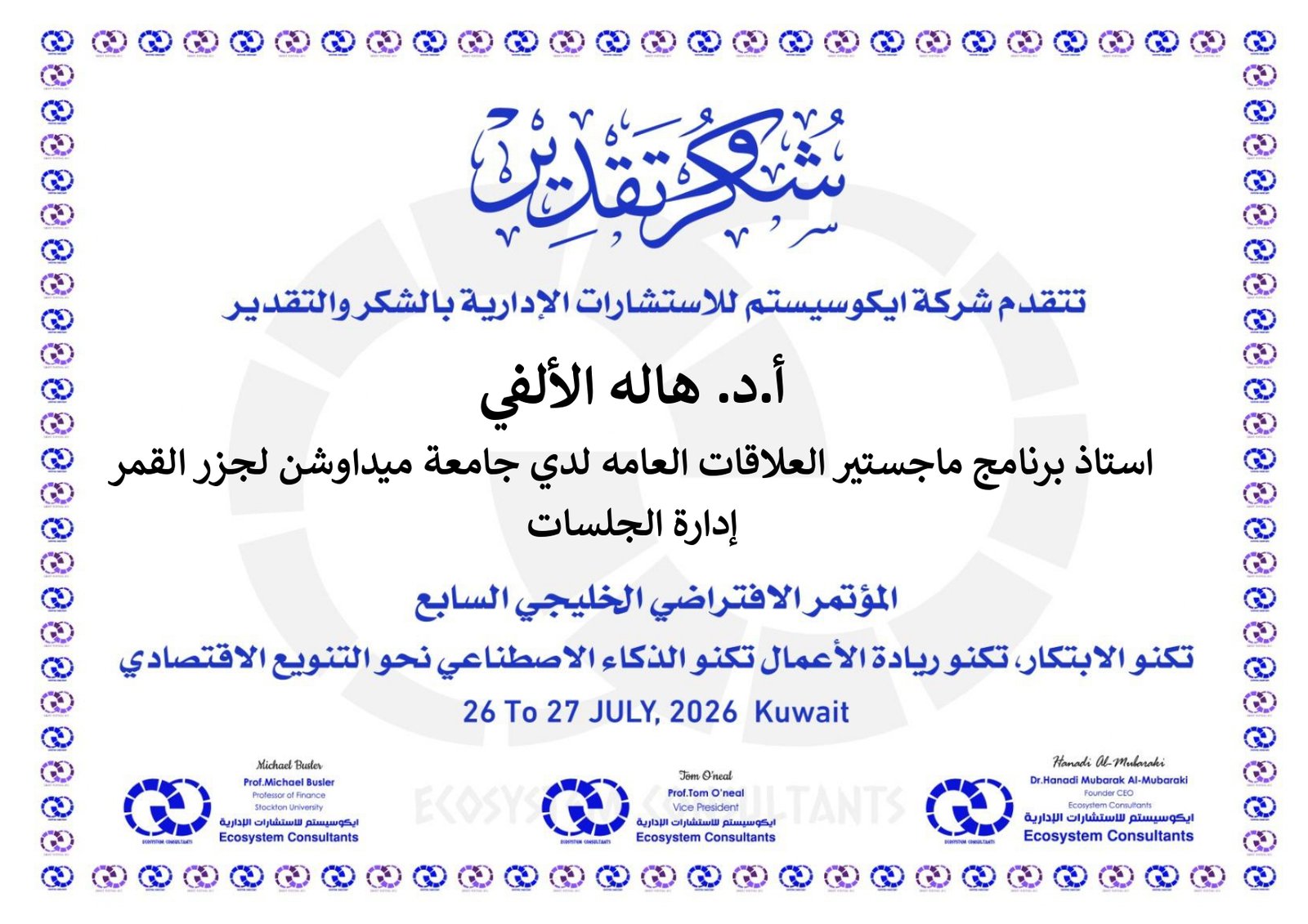 ادارة الجلسات_page-0018