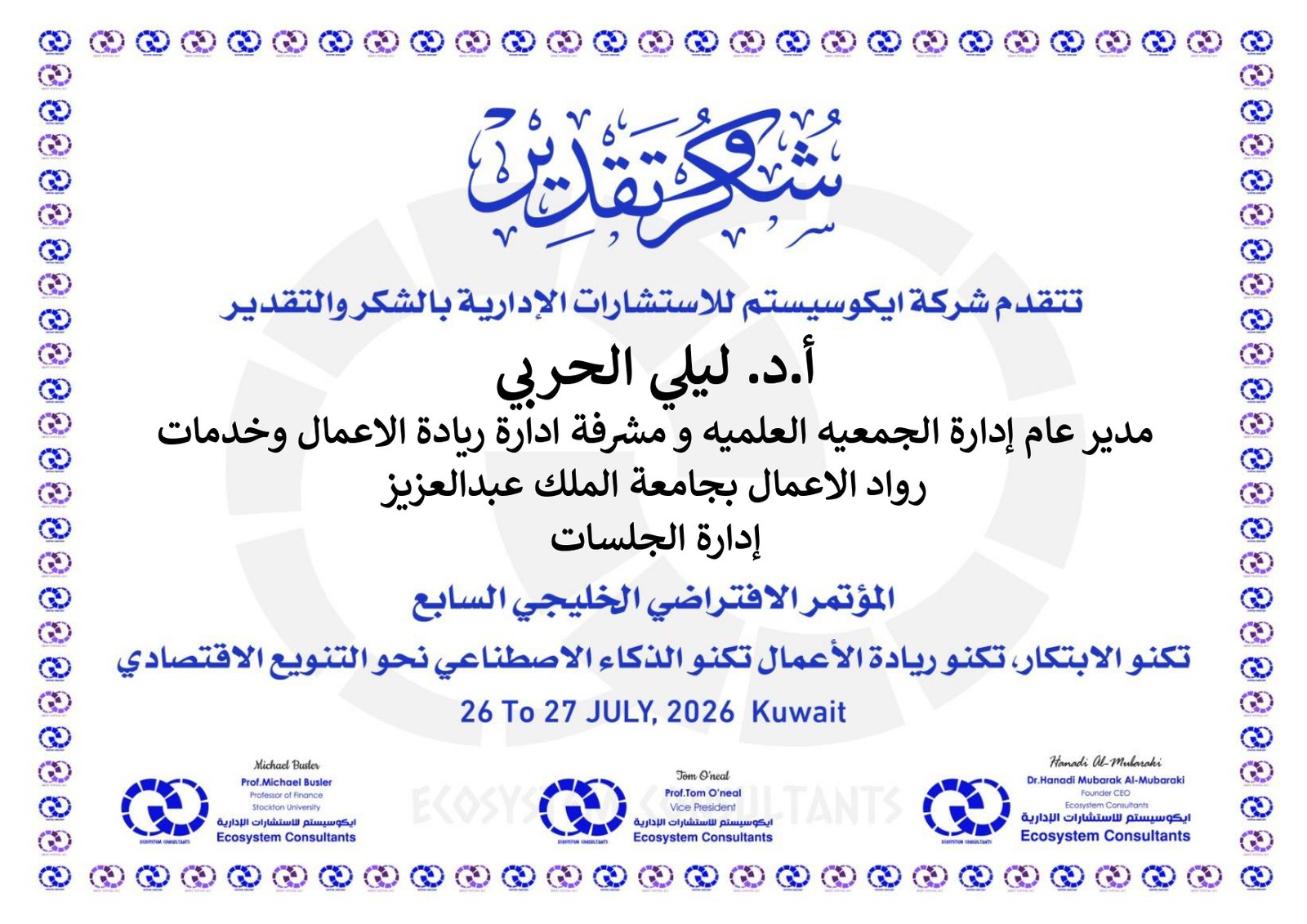 ادارة الجلسات_page-0019