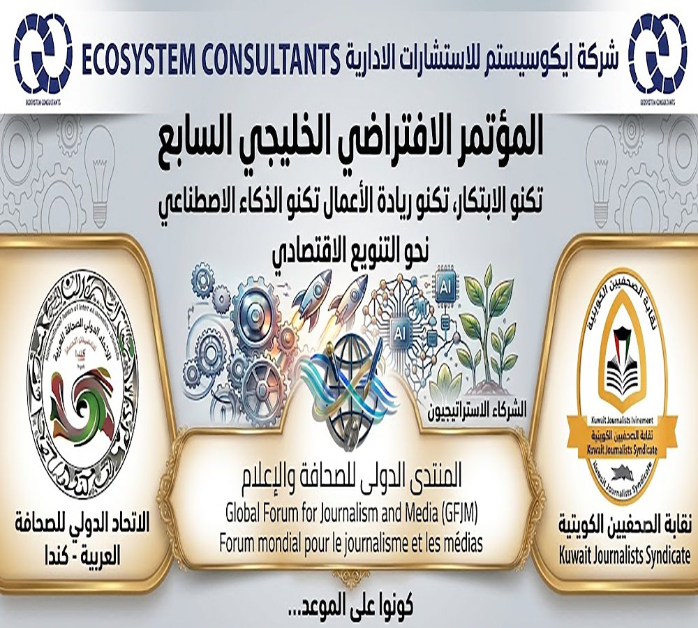 إعلان المؤتمر