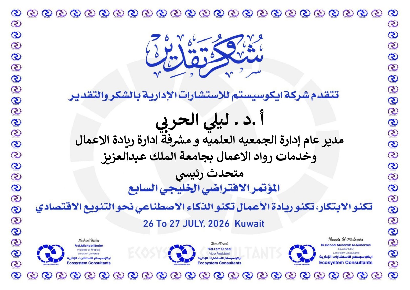 متحدث رئيسي_page-0001