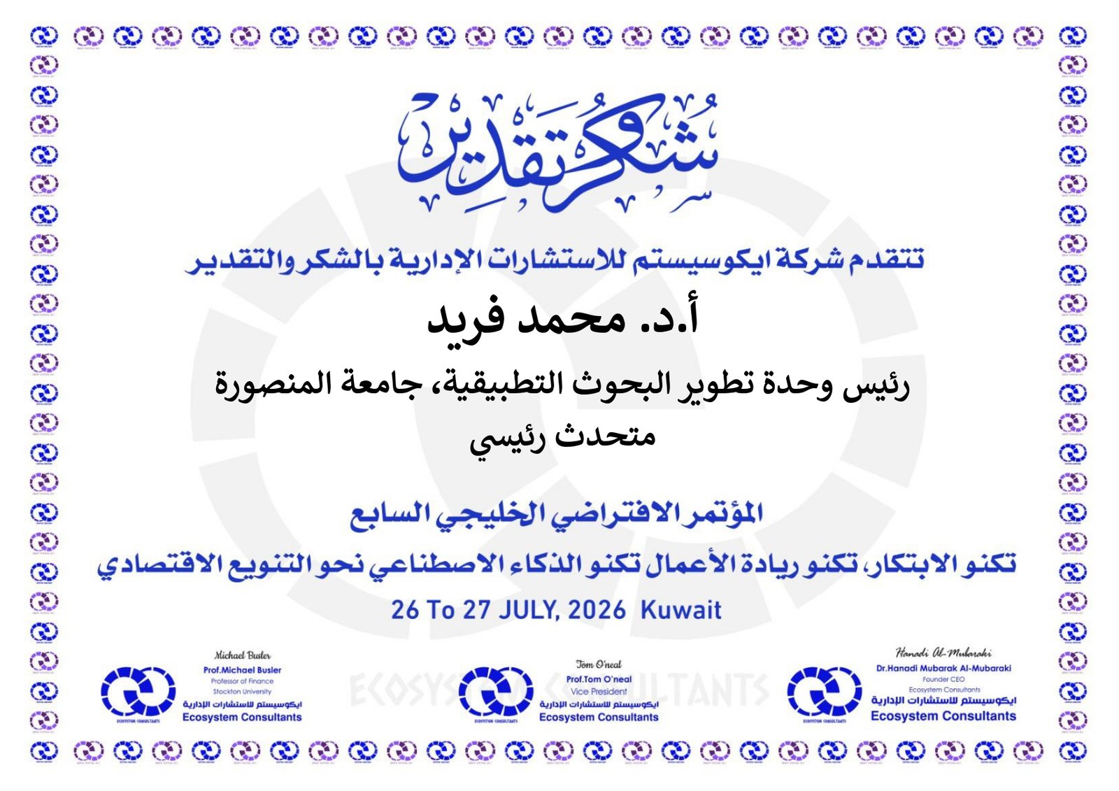 متحدث رئيسي_page-0002