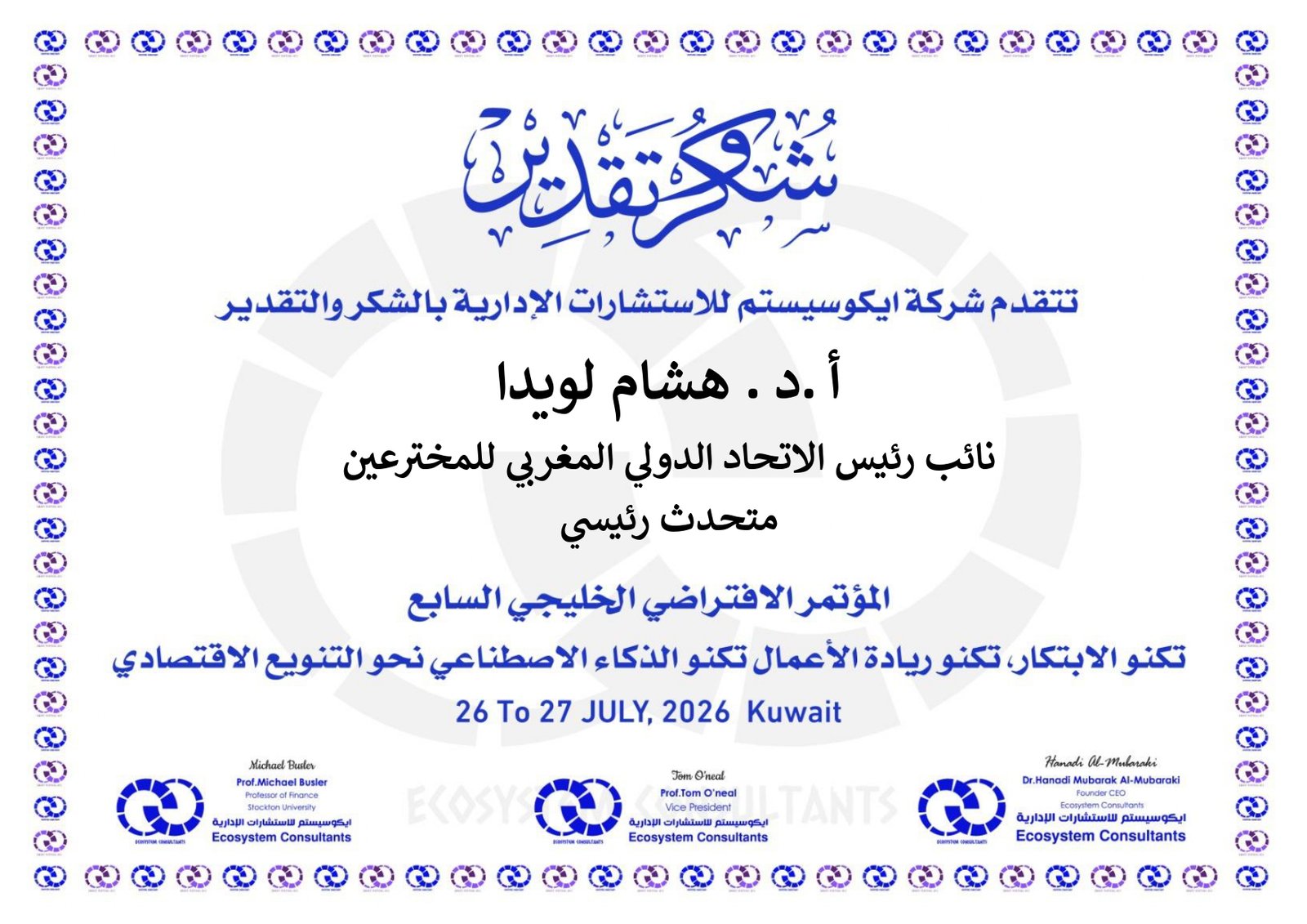 متحدث رئيسي_page-0003