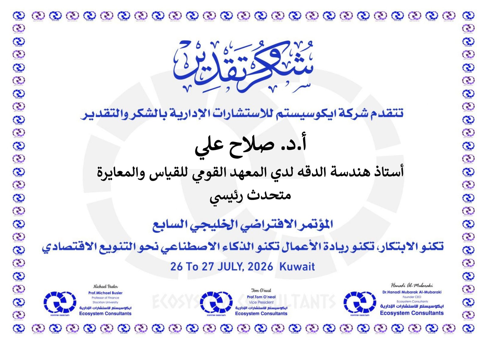 متحدث رئيسي_page-0004