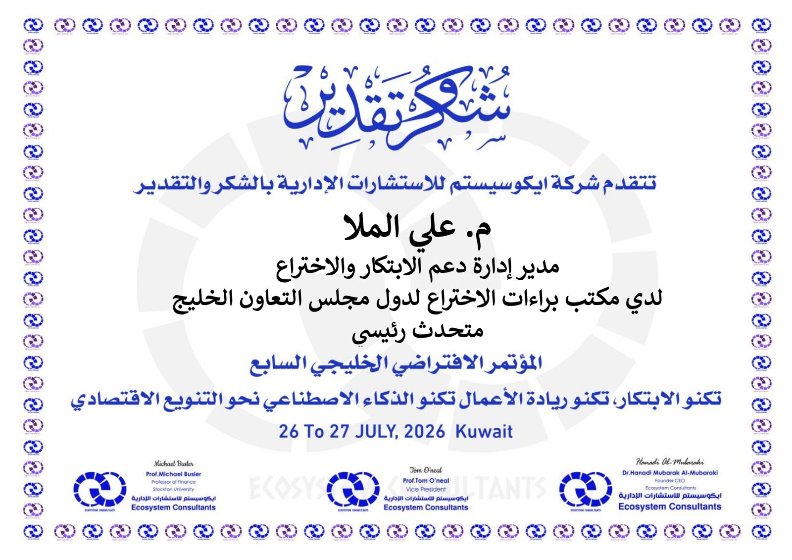متحدث رئيسي_page-0005