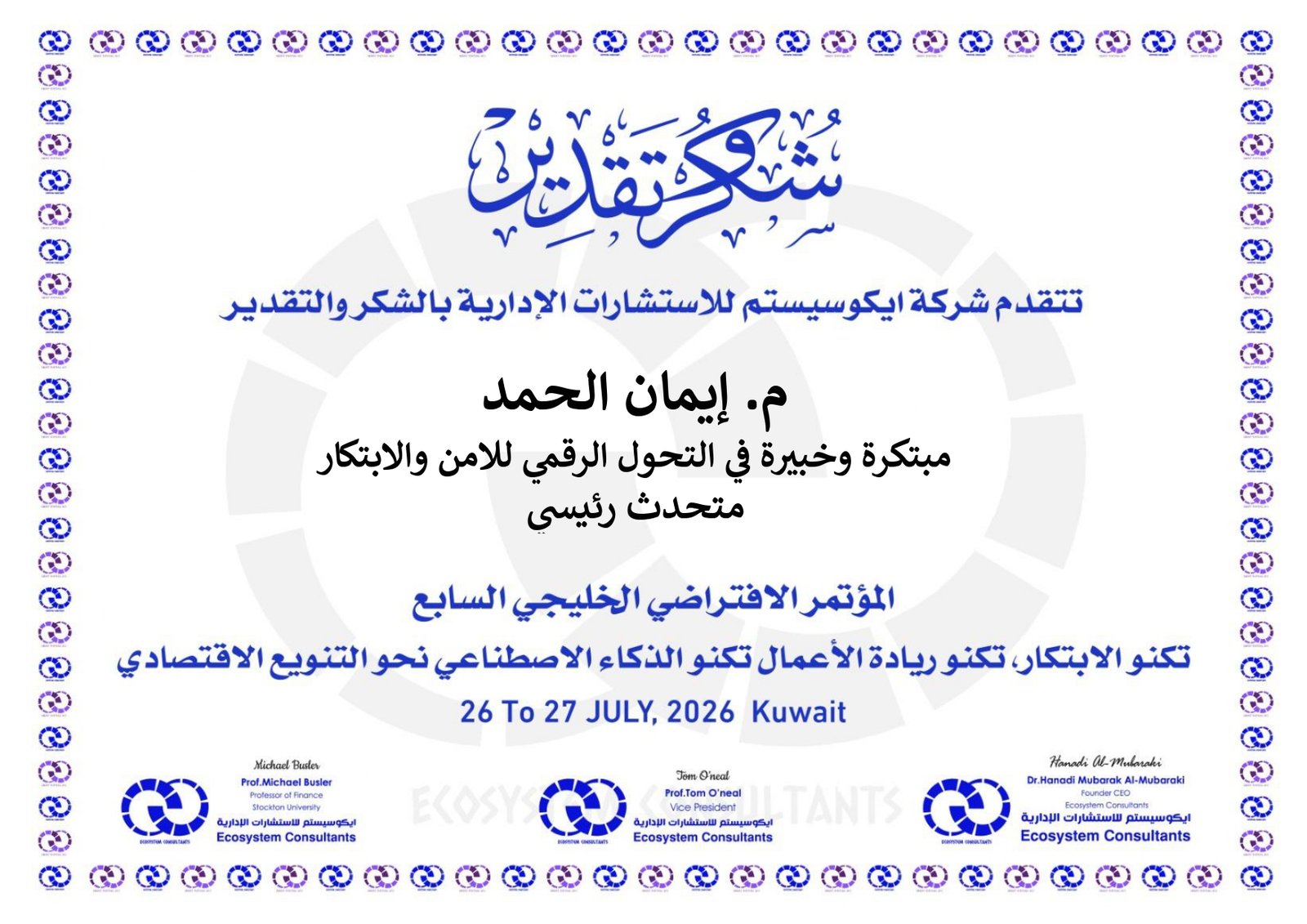 متحدث رئيسي_page-0006