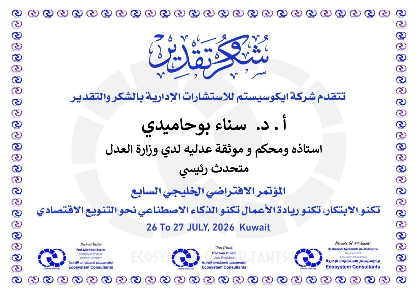 متحدث رئيسي_page-0007