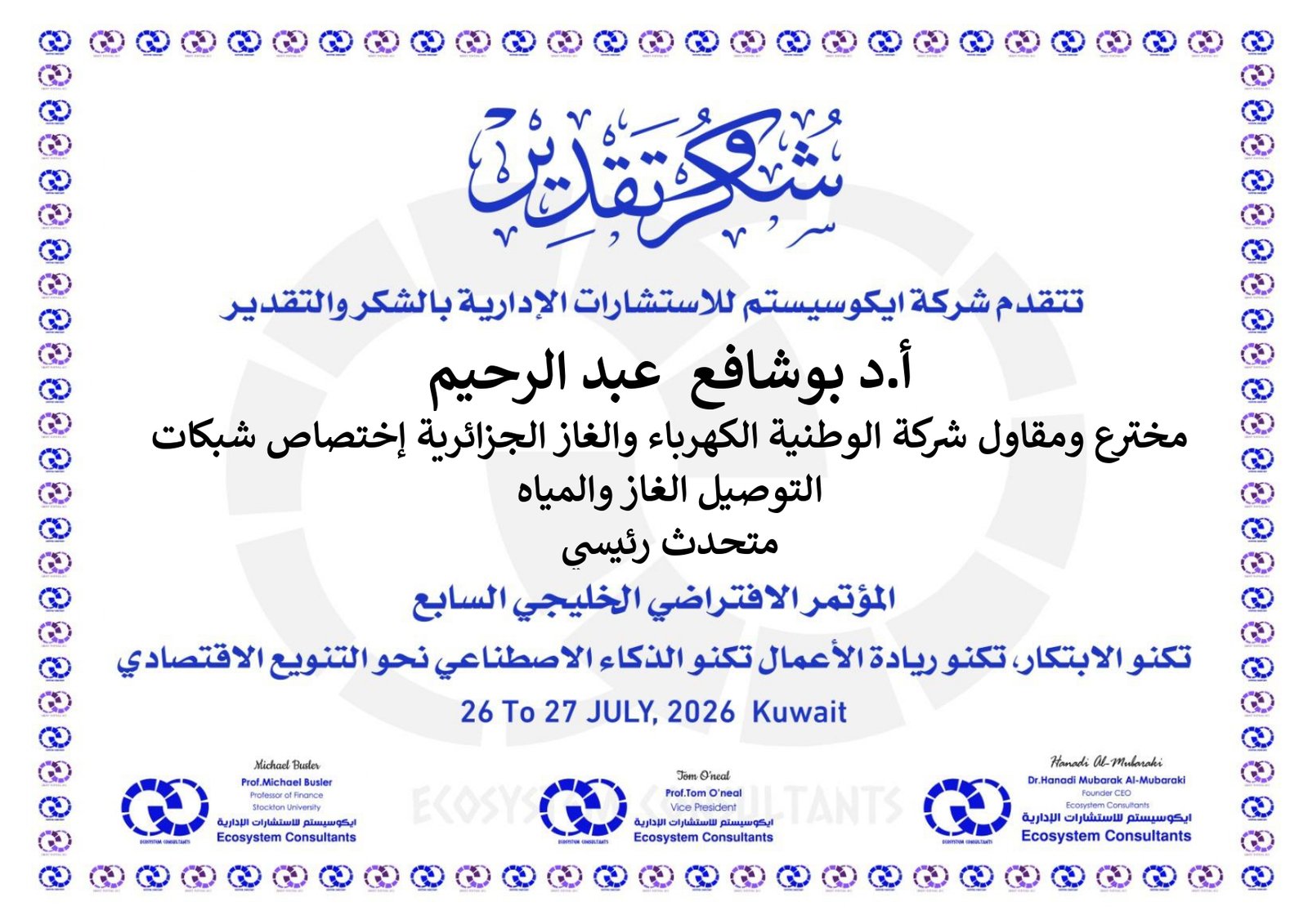 متحدث رئيسي_page-0008