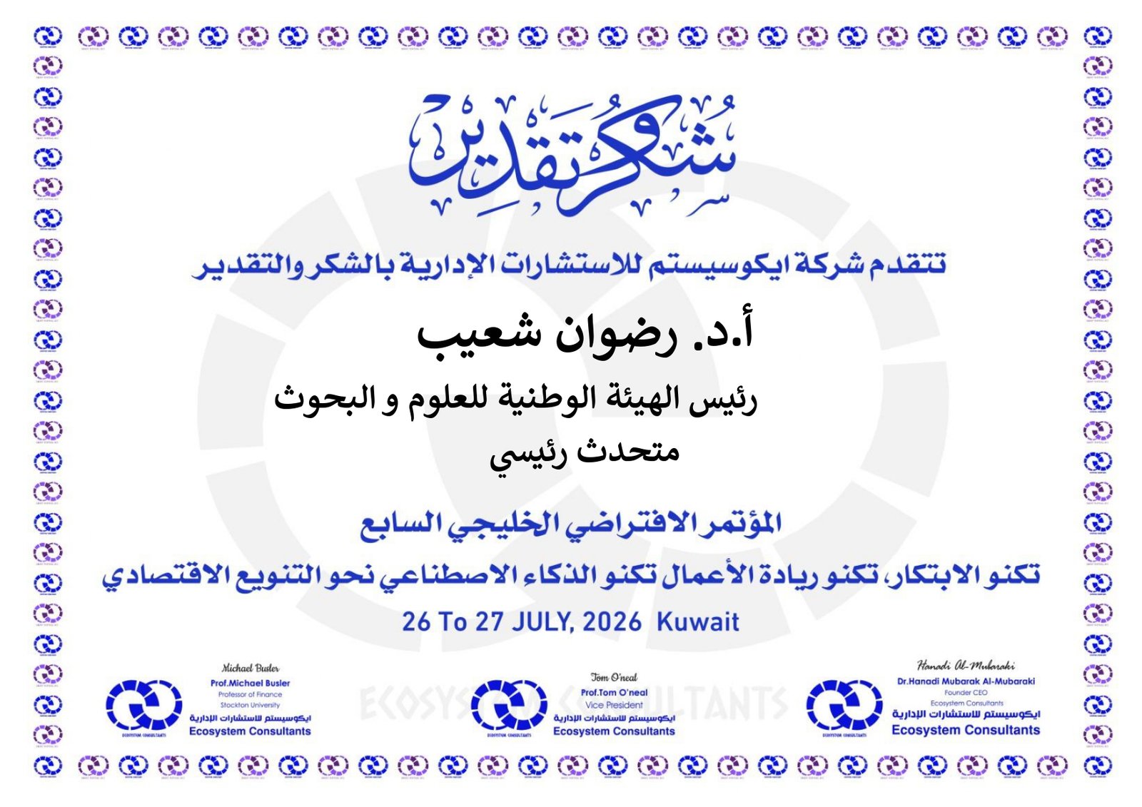 متحدث رئيسي_page-0009