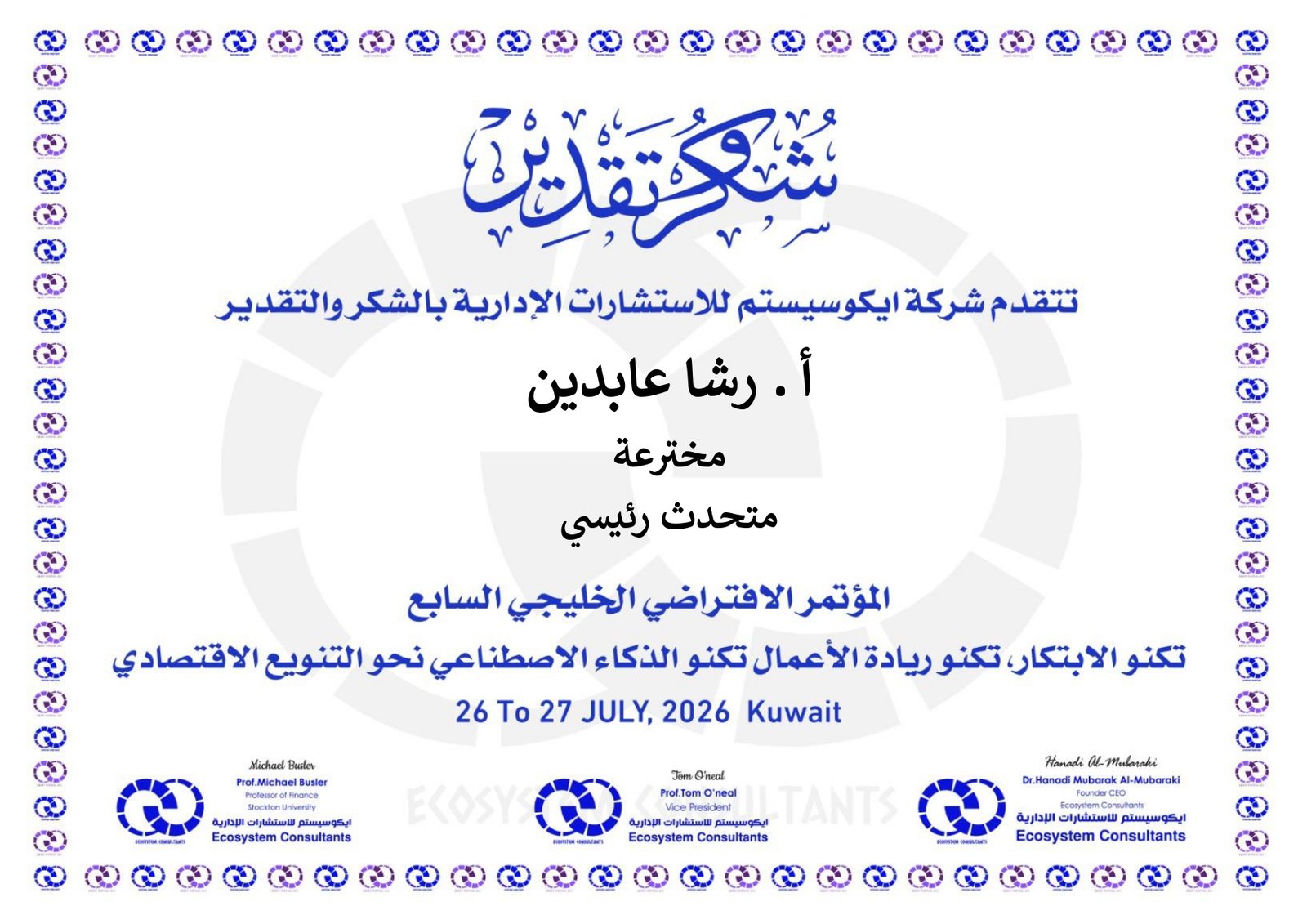 متحدث رئيسي_page-0010