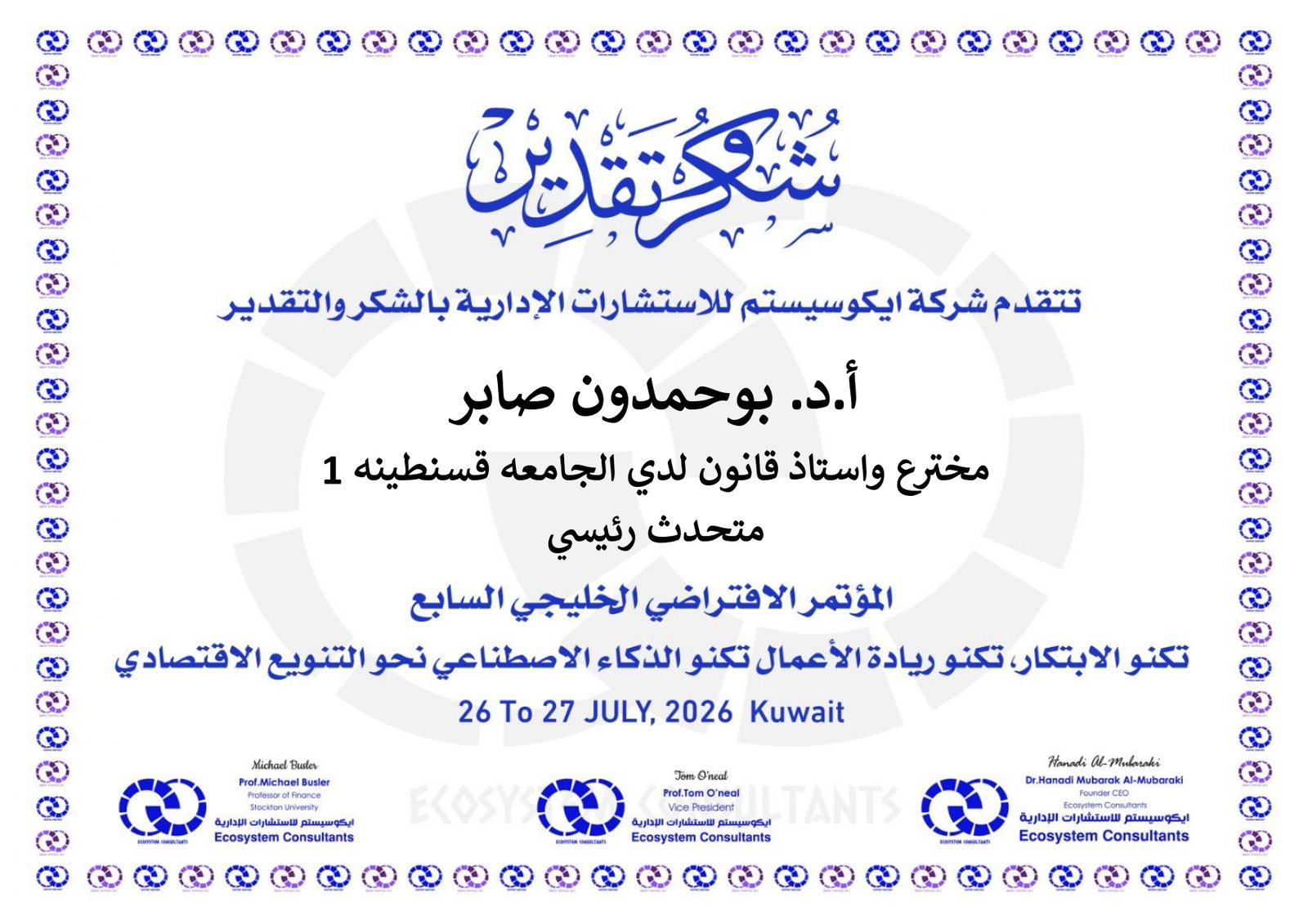 متحدث رئيسي_page-0011