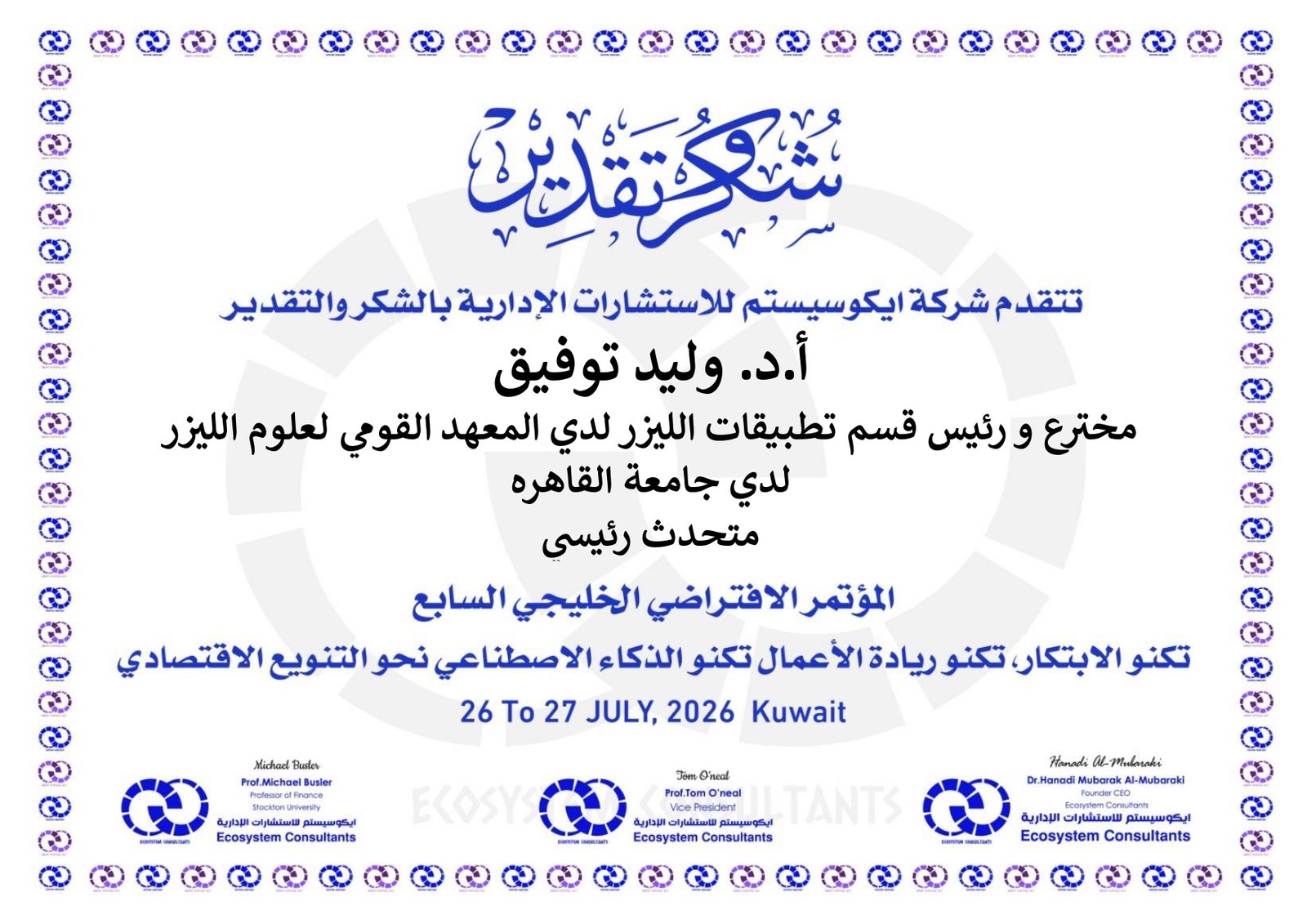 متحدث رئيسي_page-0012