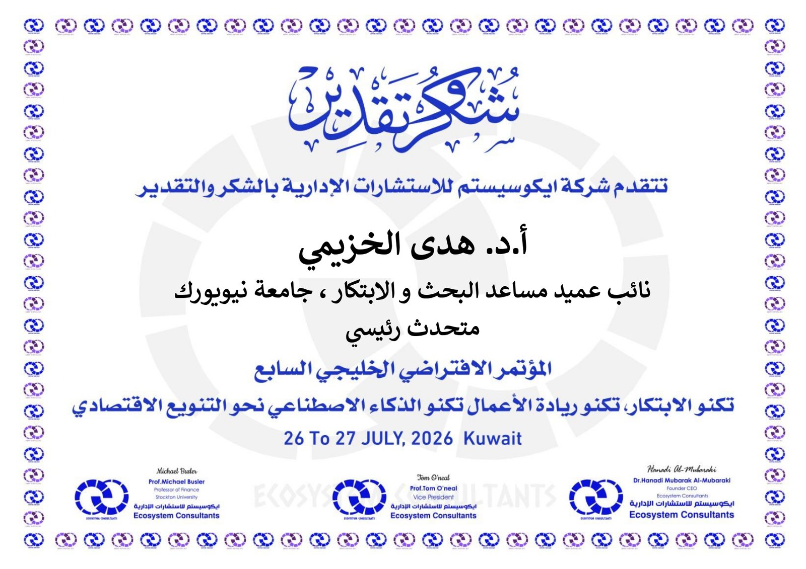 متحدث رئيسي_page-0013