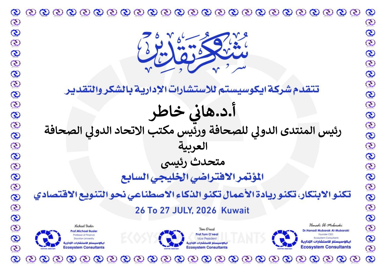 متحدث رئيسي_page-0014