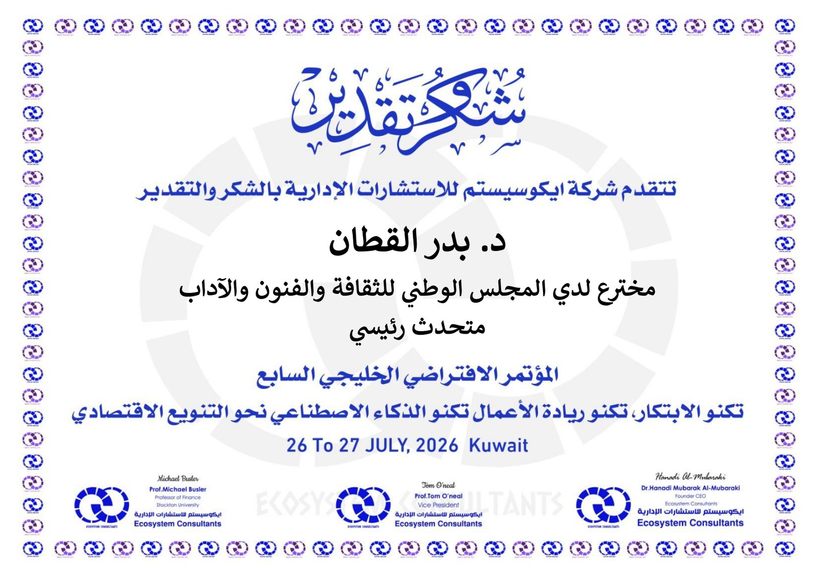 متحدث رئيسي_page-0015