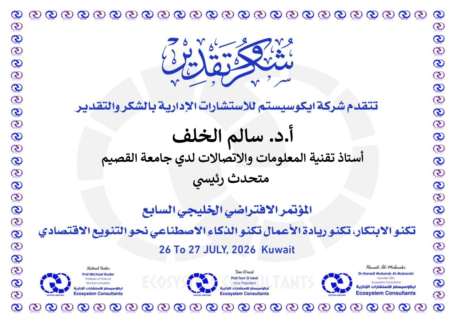 متحدث رئيسي_page-0017