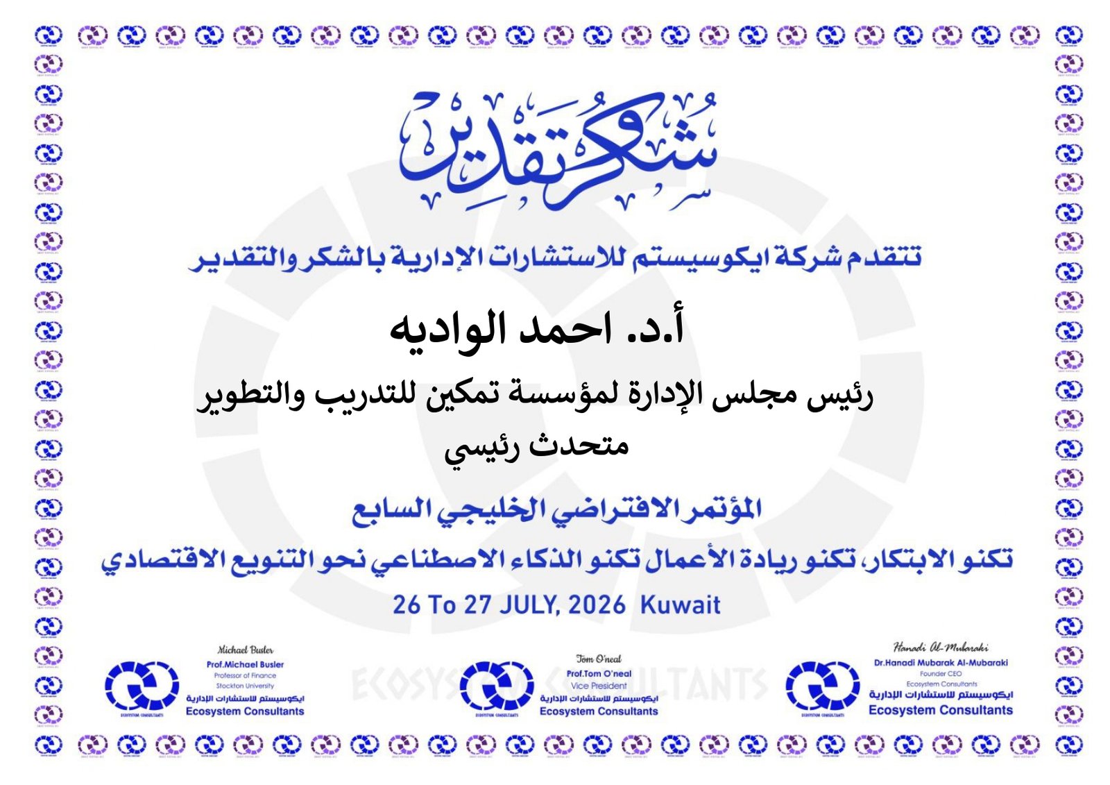 متحدث رئيسي_page-0018
