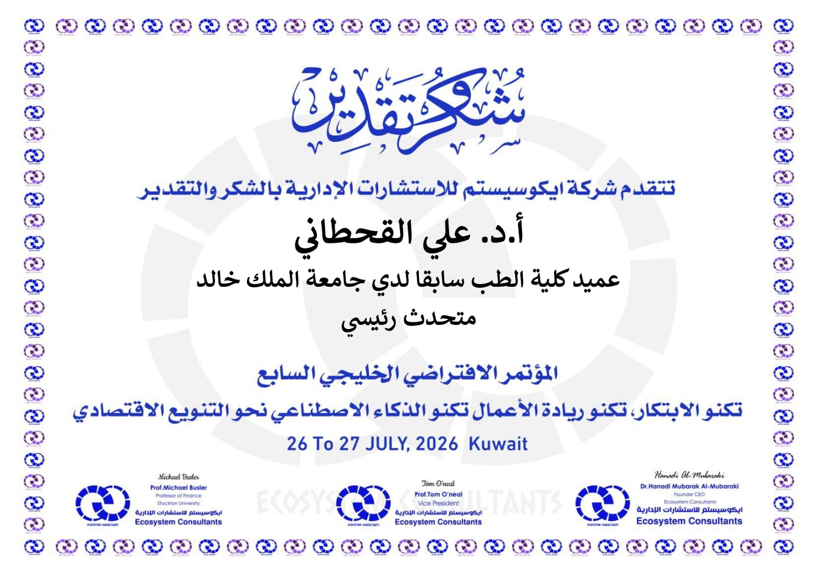 متحدث رئيسي_page-0019