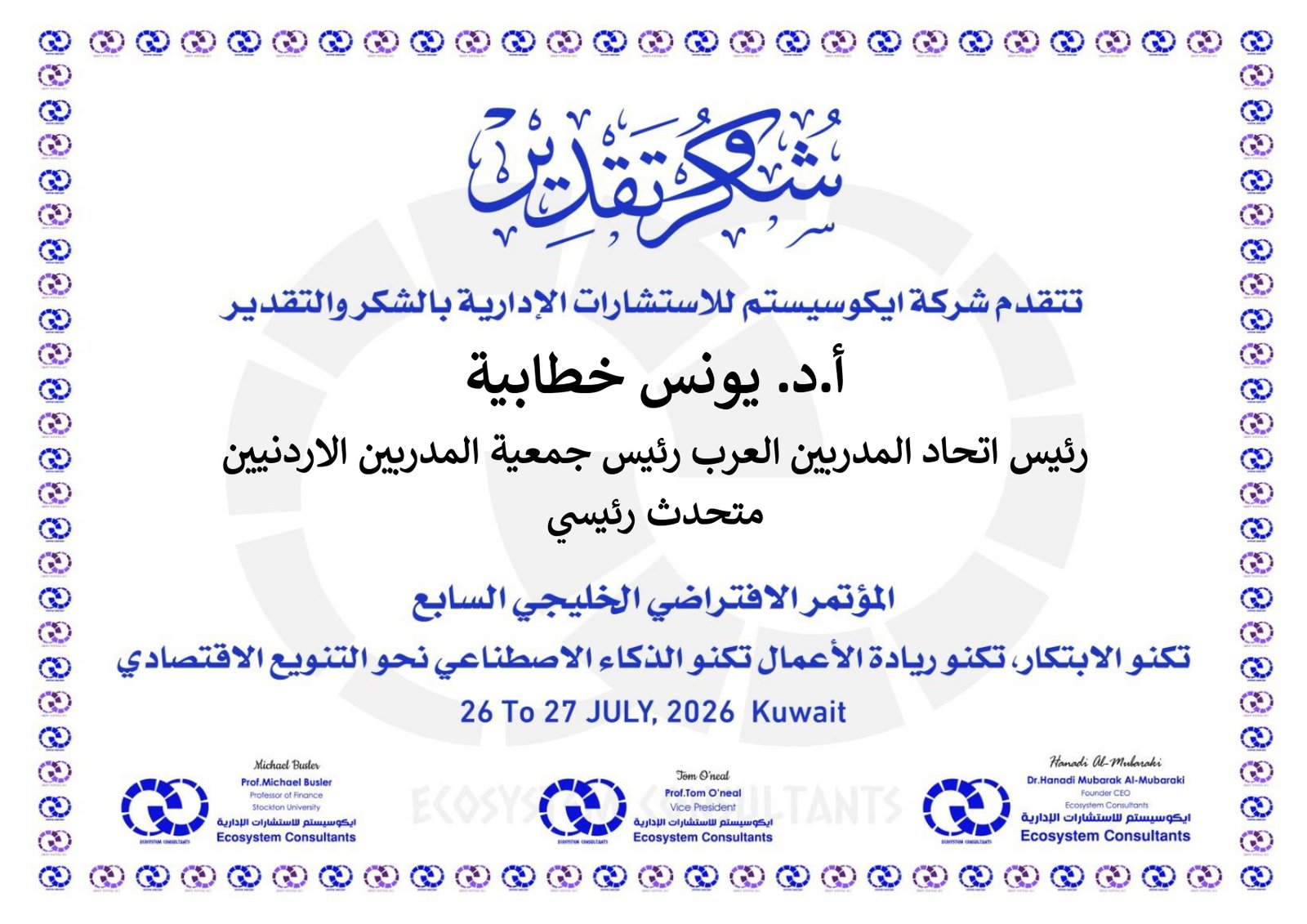 متحدث رئيسي_page-0020