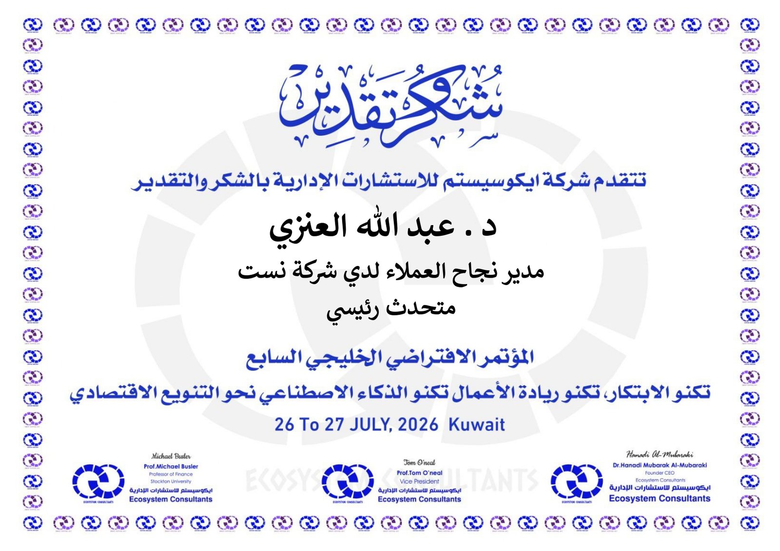 متحدث رئيسي_page-0021