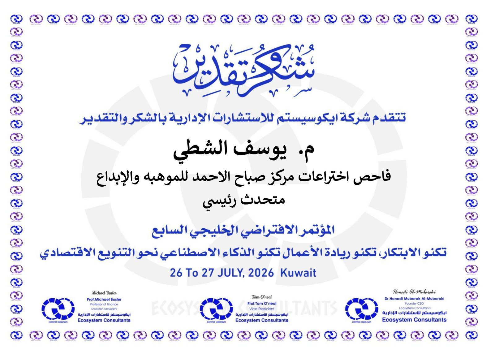 متحدث رئيسي_page-0022