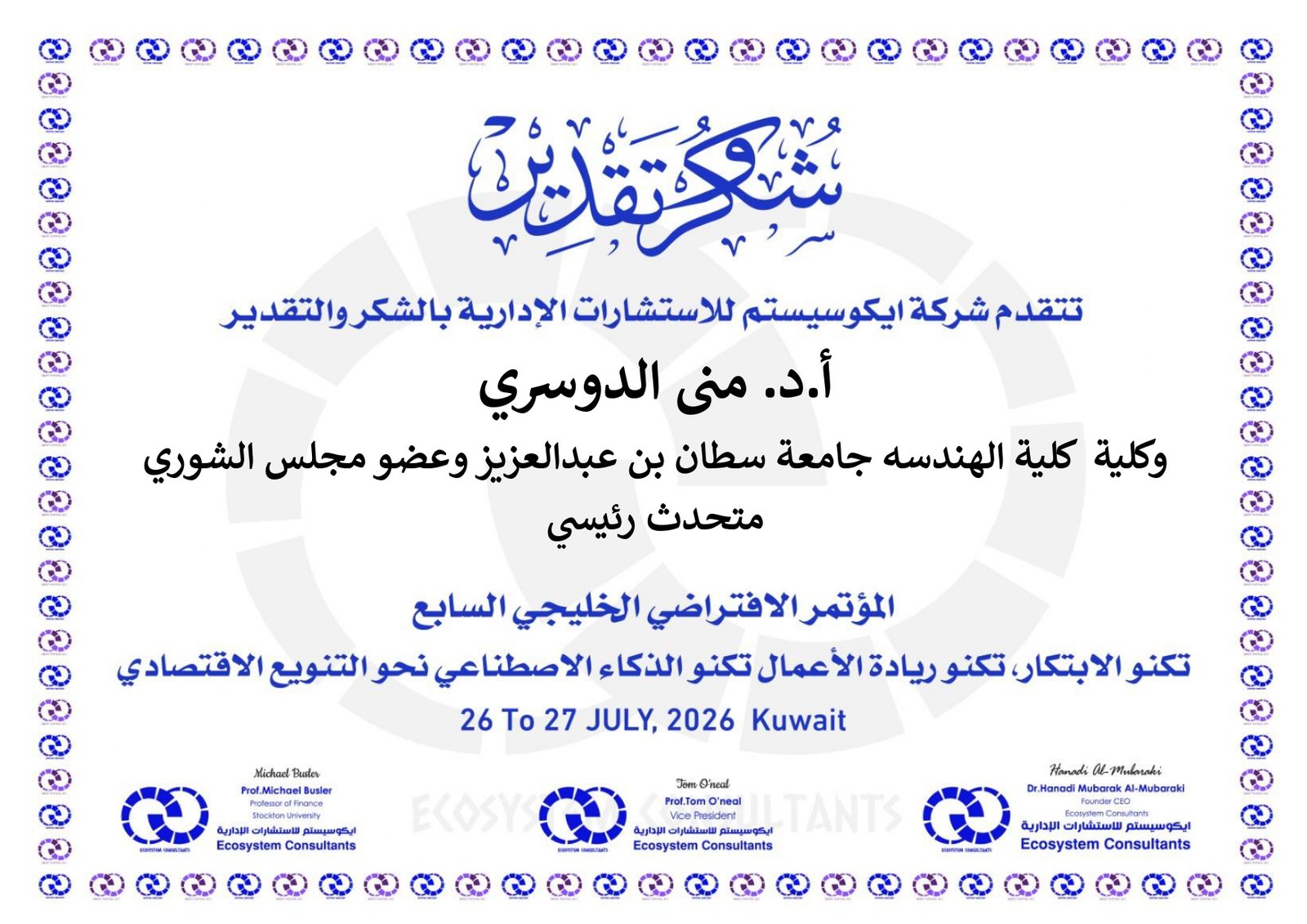 متحدث رئيسي_page-0023