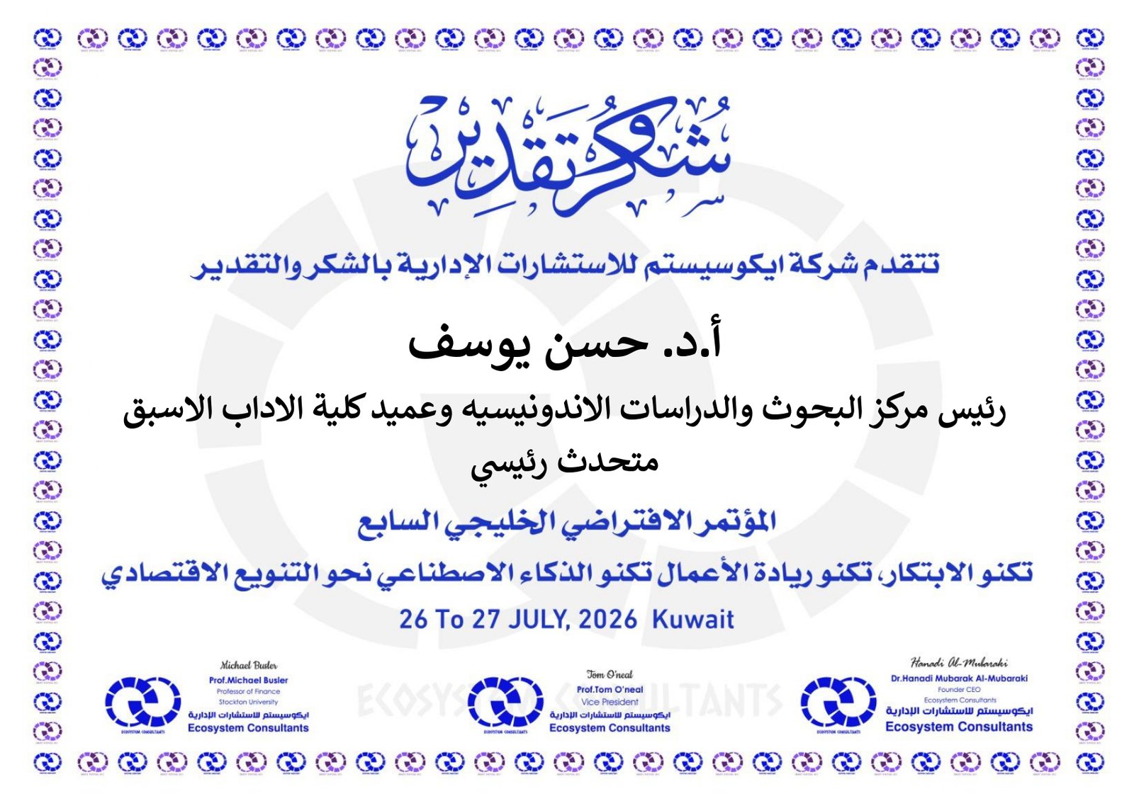 متحدث رئيسي_page-0025