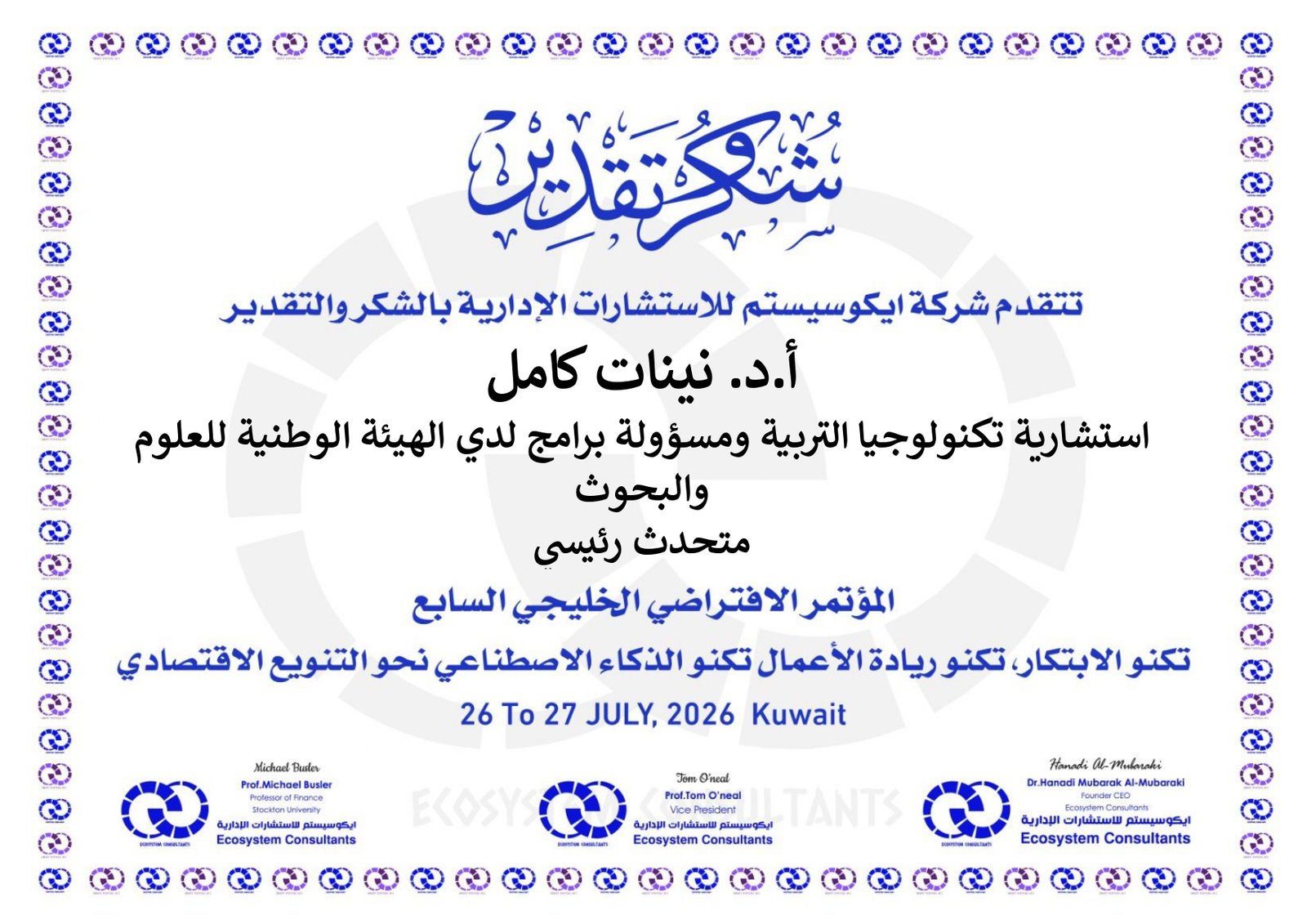 متحدث رئيسي_page-0026