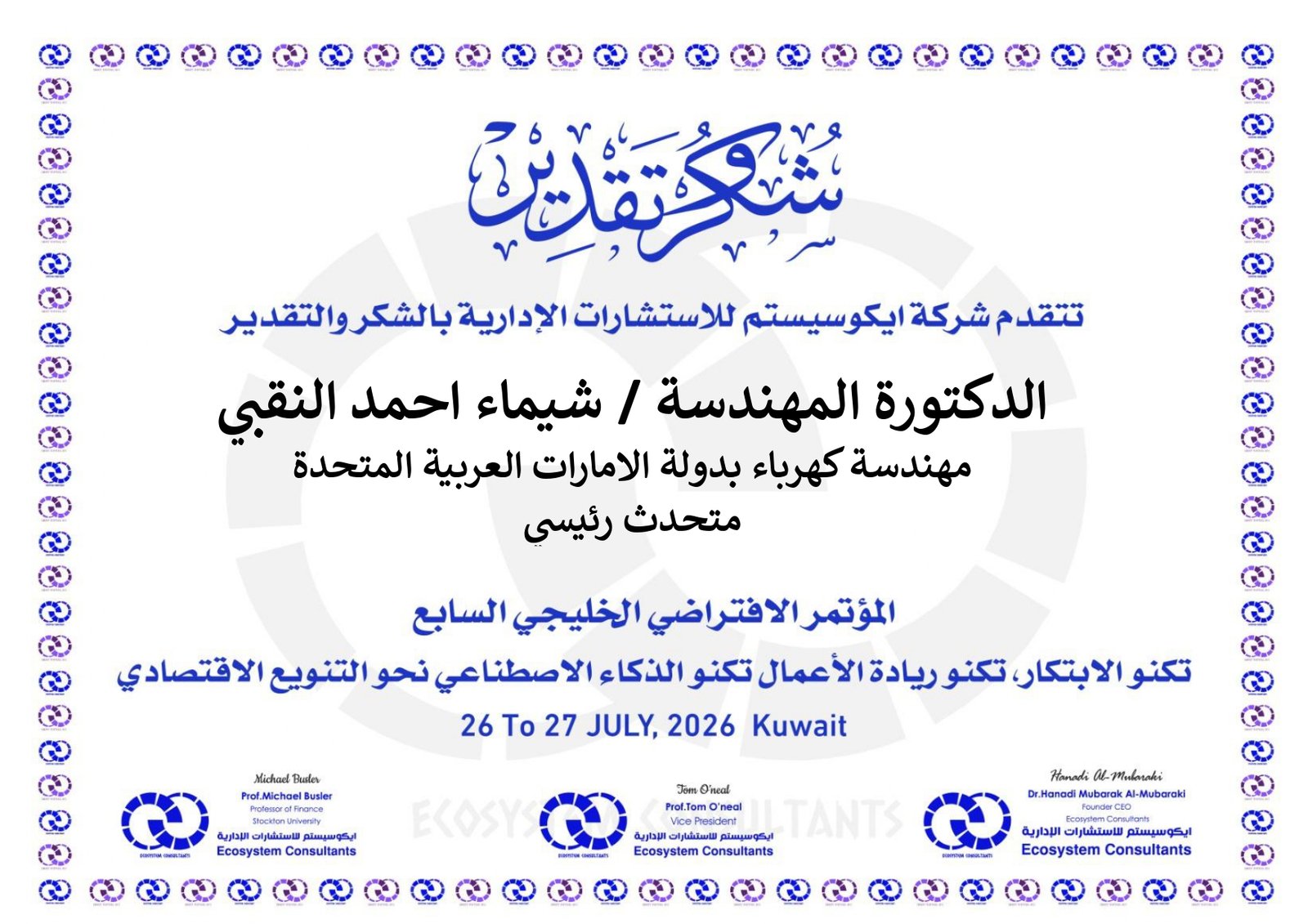 متحدث رئيسي_page-0027