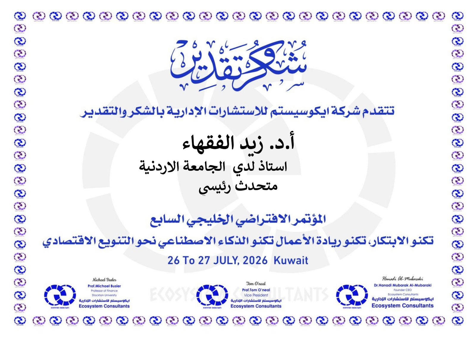 متحدث رئيسي_page-0028
