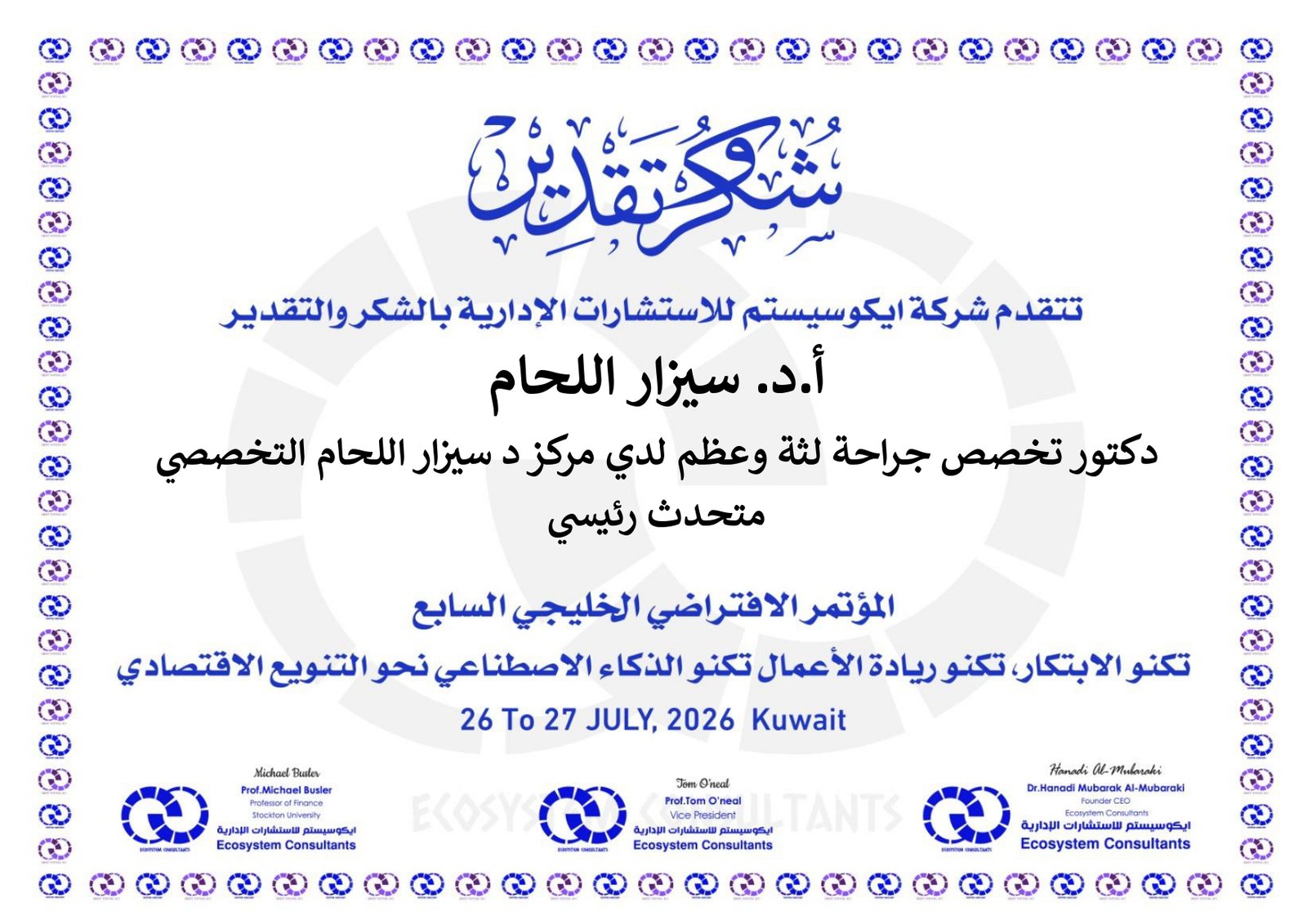 متحدث رئيسي_page-0029
