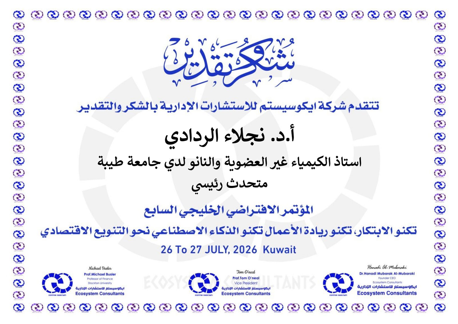 متحدث رئيسي_page-0030