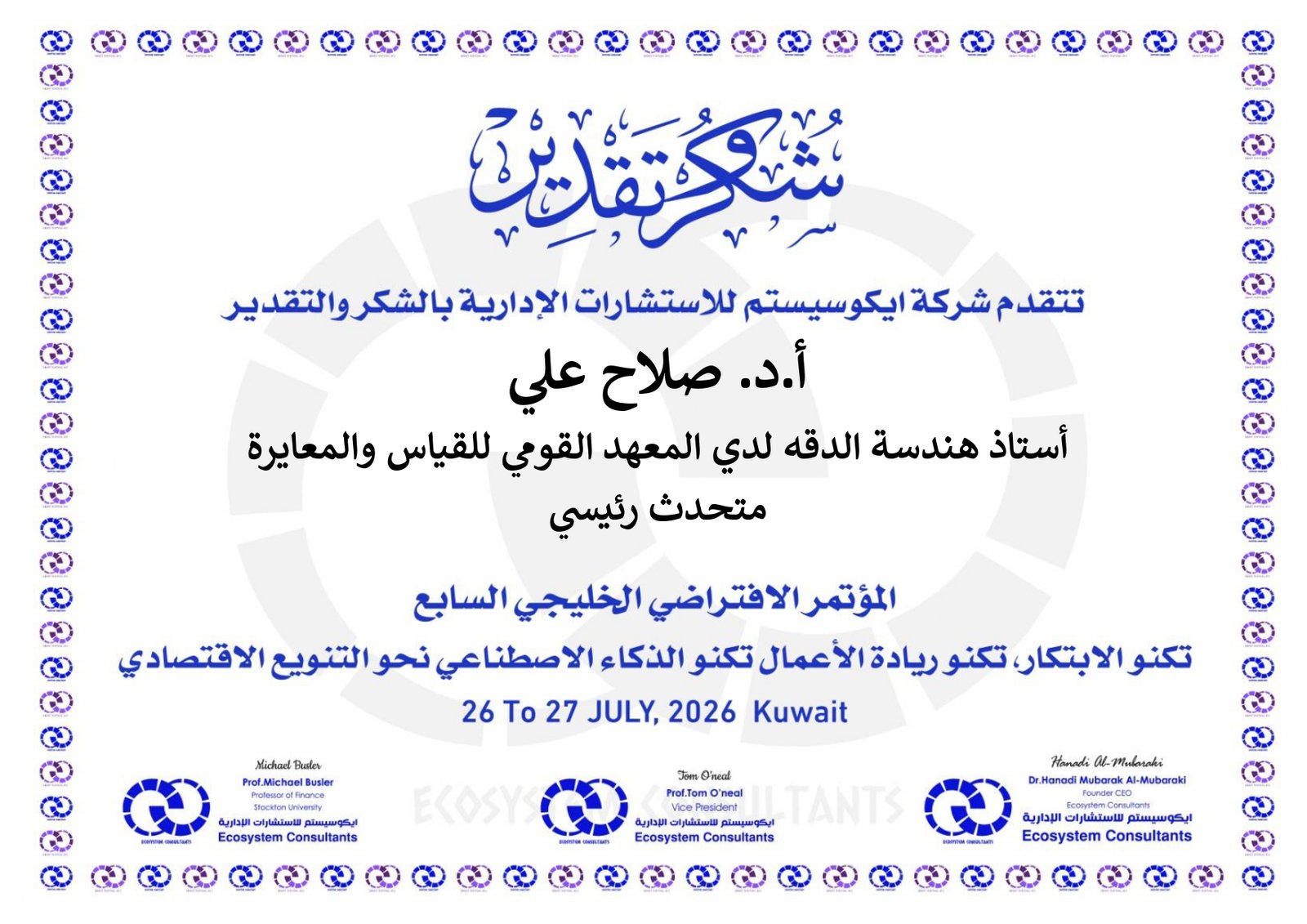 متحدث رئيسي_page-0031