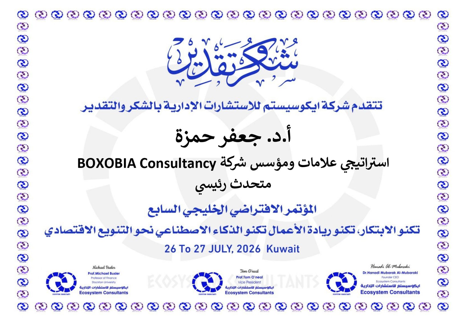 متحدث رئيسي_page-0032