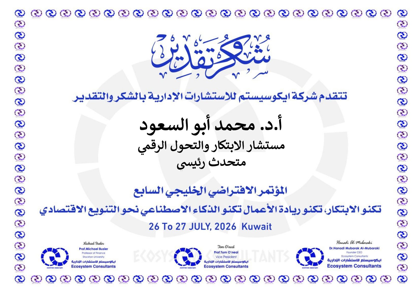 متحدث رئيسي_page-0033